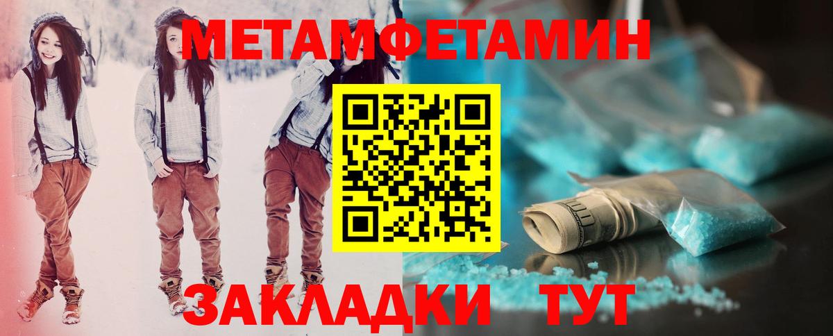 Амфетамин Розовый Обь