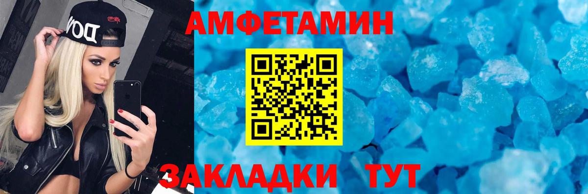 АМФЕТАМИН  Amphetamine  Вход с VPN  Обь  Amphetamine Розовый 