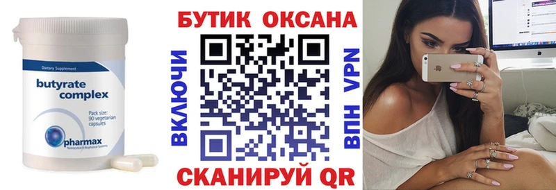 Бутират бутандиол  Обь 