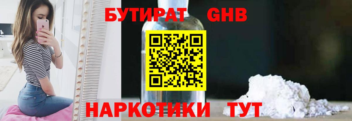 Обь  Бутират буратино  Вход с VPN 