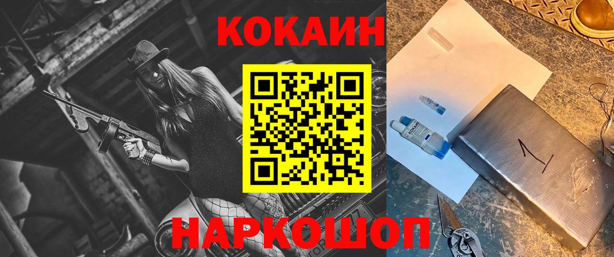 Cocaine VHQ Обь