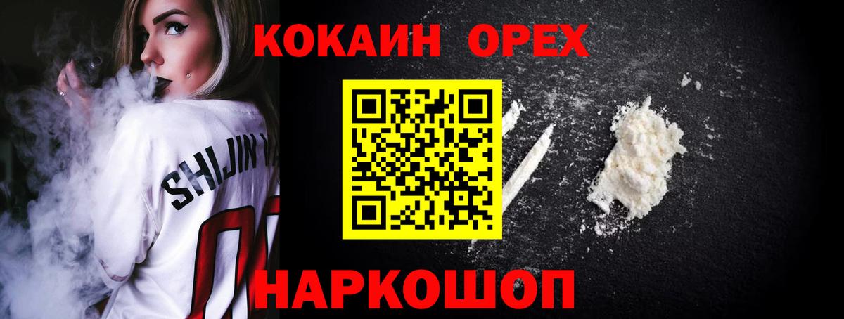 Обь  КОКАИН Перу  COCAIN  купить   Вход с VPN  КОКАИН Колумбийский 