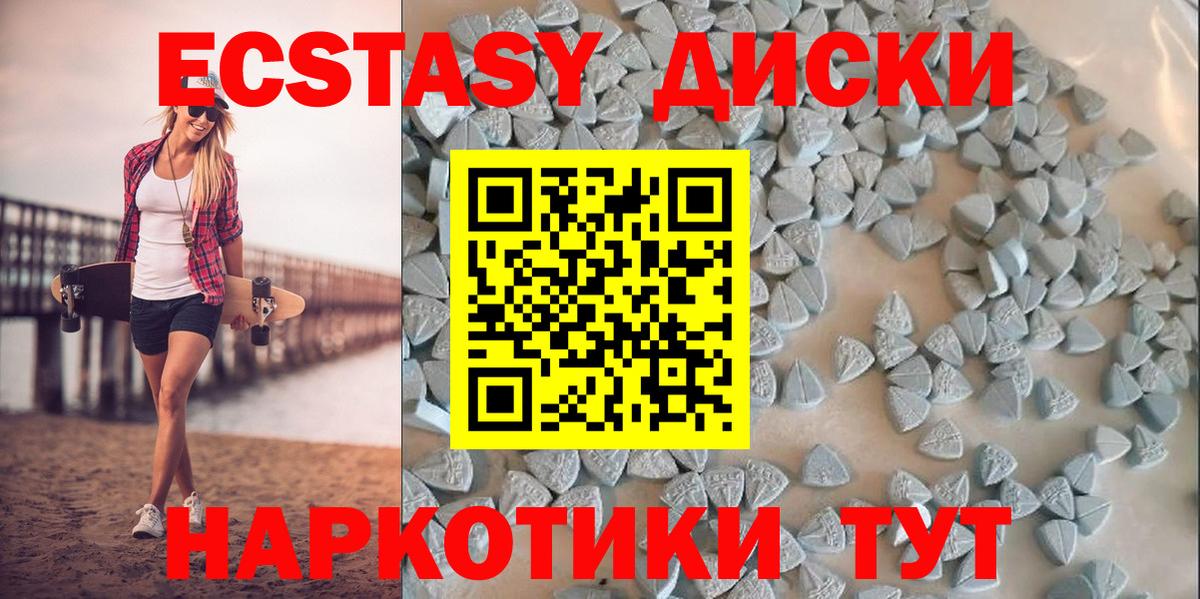 Ecstasy 250 мг Обь