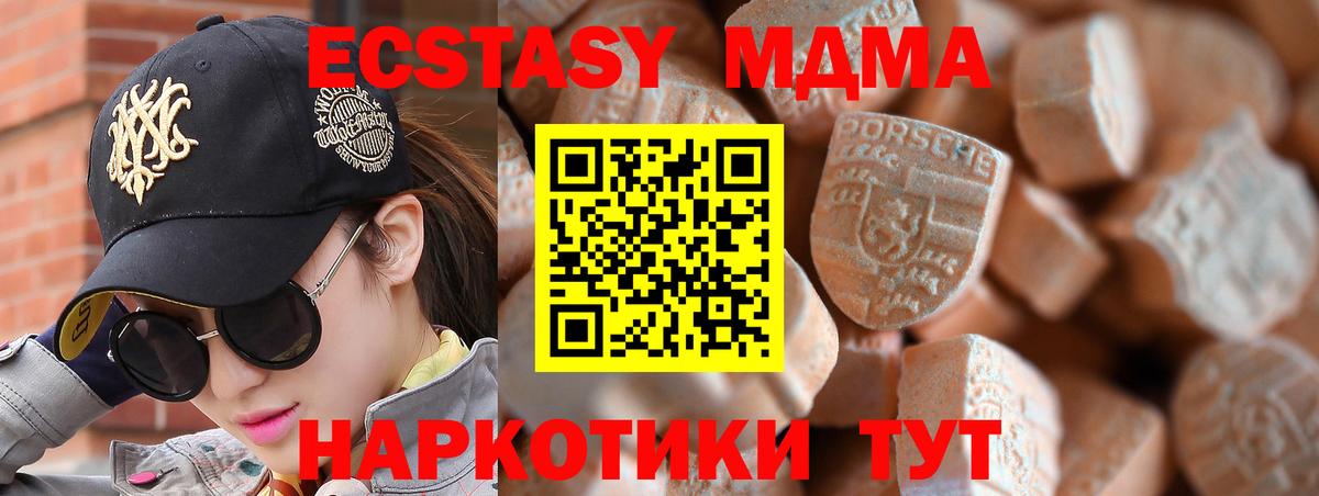 Обь  ЭКСТАЗИ 99%  Ecstasy ешки  Вход с VPN 