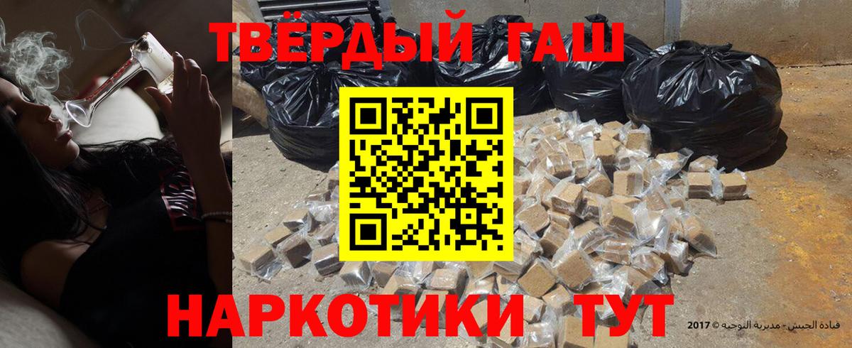 ГАШИШ гарик Обь