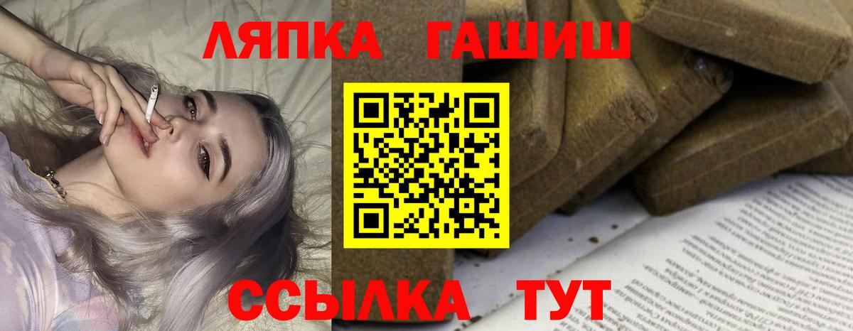 ГАШ Ice-O-Lator  ГАШИШ  Обь  Вход с VPN  Гашиш VHQ 