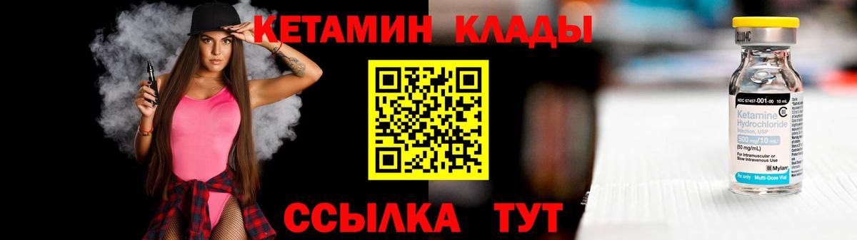 КЕТАМИН ketamine  КЕТАМИН VHQ  Обь  Вход с VPN 