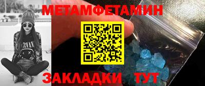 первитин Ипатово