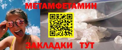 первитин Ипатово