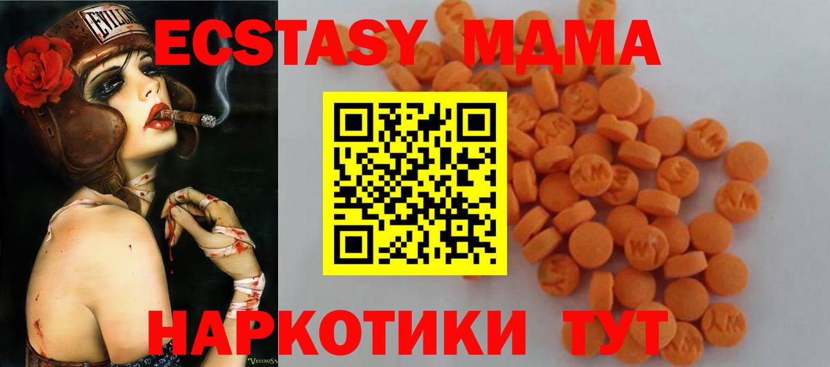 Обь  МДМА VHQ  MDMA молли  Вход с VPN 