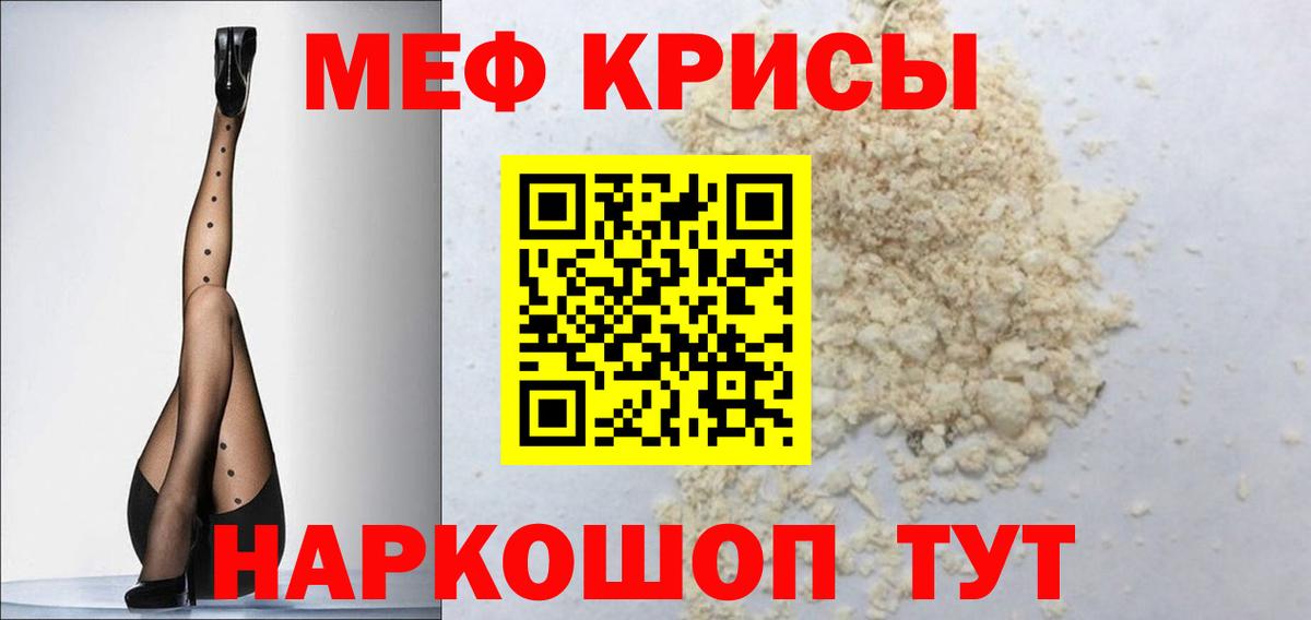 Мефедрон  где купить   Обь  МЕФ мяу мяу  Вход с VPN  МЯУ-МЯУ 