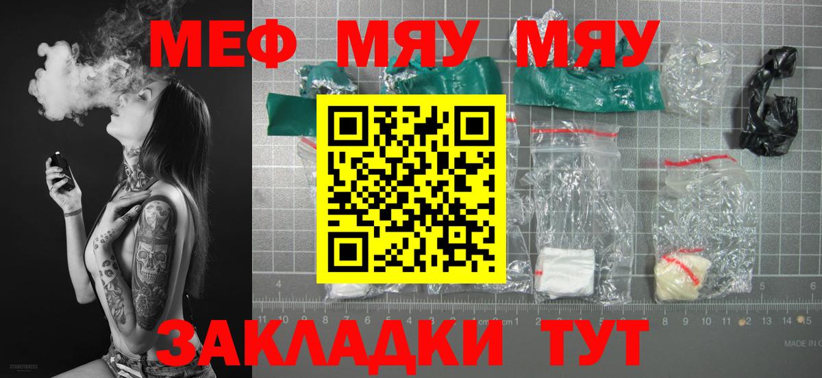 Меф мука Обь