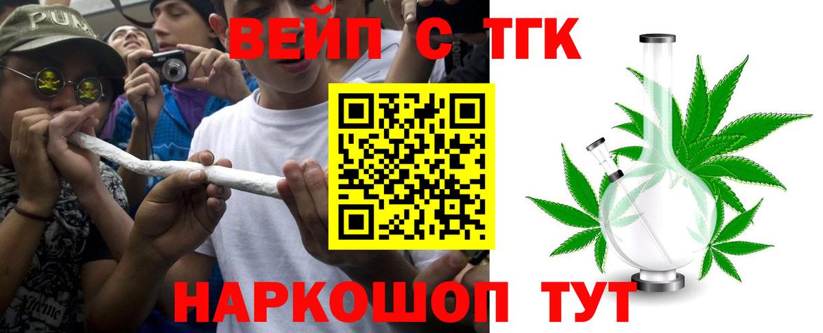 Обь  Дистиллят ТГК концентрат  ТГК Wax  Вход с VPN 