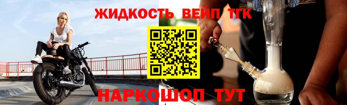 Дистиллят ТГК вейп Обь