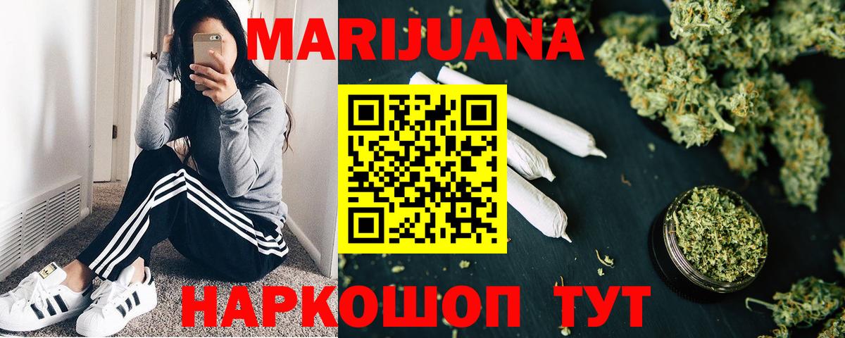 Конопля SATIVA & INDICA  Вход с VPN  Обь  Каннабис White Widow  Конопля VHQ 